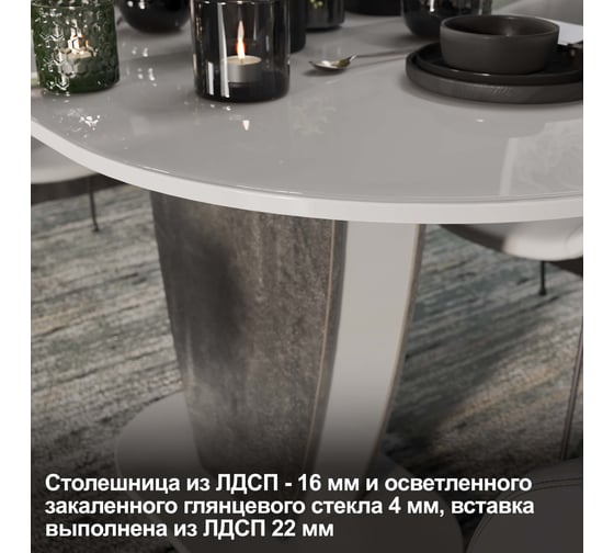 Обеденный стол ТриЯ Монреаль тип-1, белый глянец/моод темный 146310