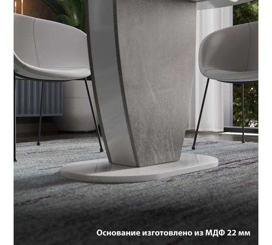 Обеденный стол ТриЯ Монреаль тип-1, белый глянец/моод темный 146310