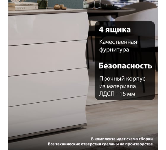 Комод ТриЯ Миранда Дуб Гамильтон/Белый глянец 213000