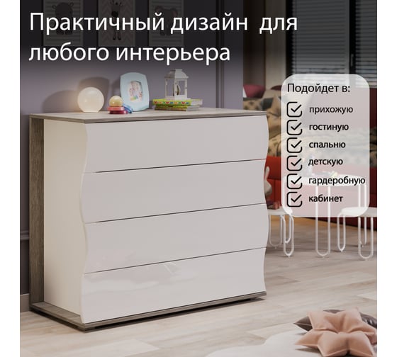 Комод ТриЯ Миранда Дуб Гамильтон/Белый глянец 213000