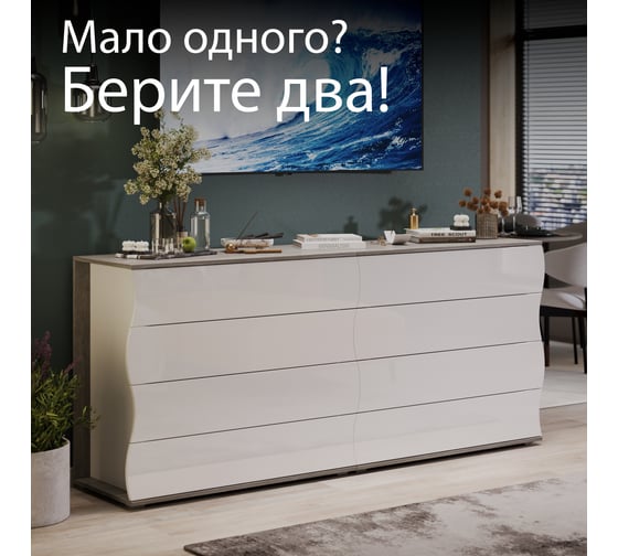 Комод ТриЯ Миранда Дуб Гамильтон/Белый глянец 213000
