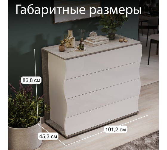 Комод ТриЯ Миранда Дуб Гамильтон/Белый глянец 213000