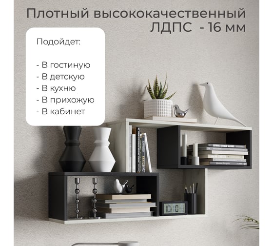 Настенная полка ТриЯ тип 4, Антрацит/Дуб Крафт Белый 216059