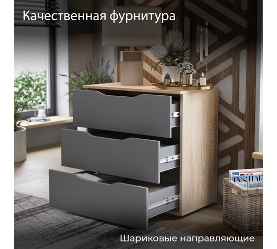 Комод ТриЯ тип 3, Дуб Сонома/Графит Серый 186924