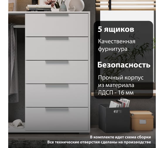 Комод ТриЯ Нуар комбинированный, тип 1, белый Ясень 211009