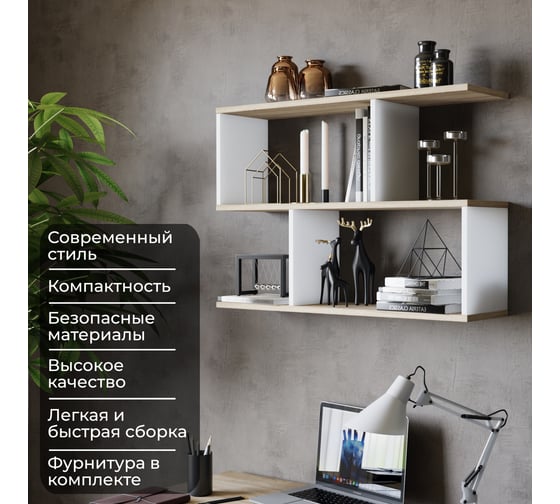 Настенная полка ТриЯ тип 14, Дуб Сонома/Белый Ясень 179525