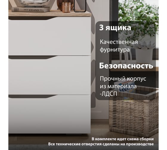 Комод ТриЯ тип 3, Дуб Сонома/Белый Ясень 186923