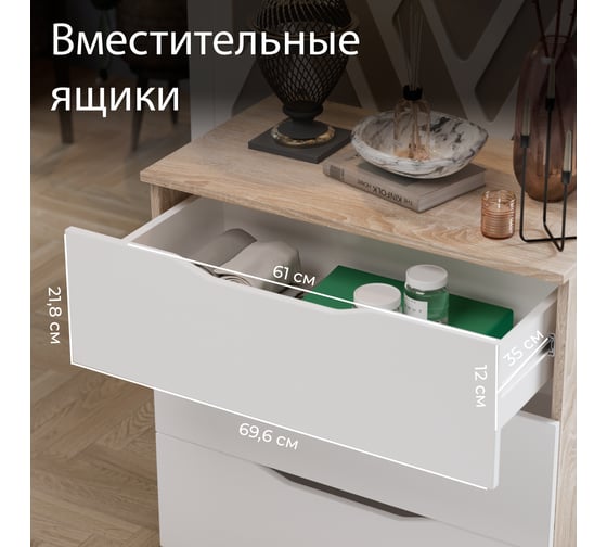 Комод ТриЯ тип 3, Дуб Сонома/Белый Ясень 186923