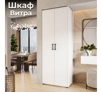 Шкаф ТриЯ Витра комбинированный, тип 1, Белый ясень 221054