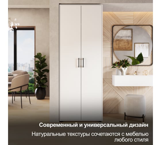 Шкаф ТриЯ Витра комбинированный, тип 1, Белый ясень 221054