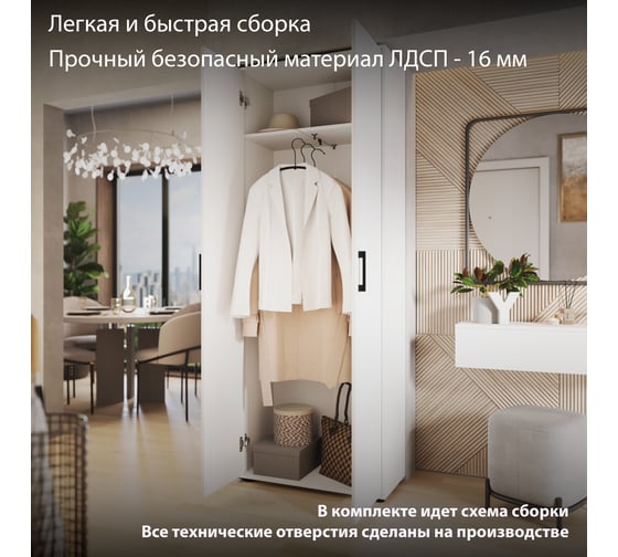 Шкаф ТриЯ Витра комбинированный, тип 1, Белый ясень 221054