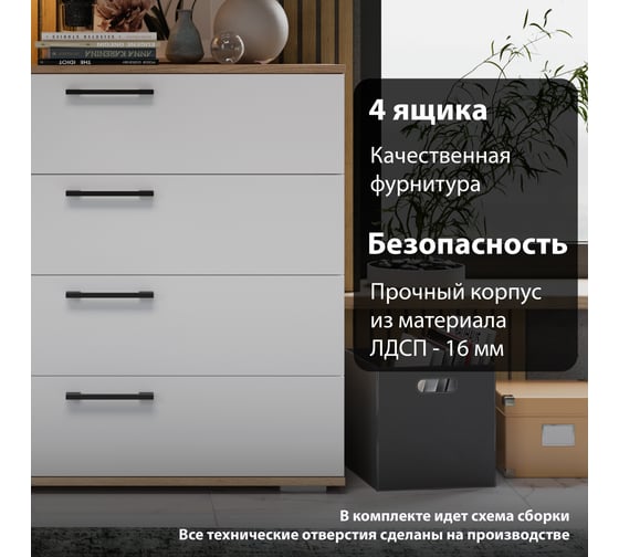 Комод ТриЯ Нео Дуб крафт золотой/белый 223729