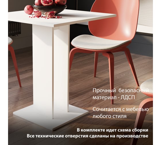 Обеденный стол ТриЯ Анкона Тип 1, белый/белый 212738