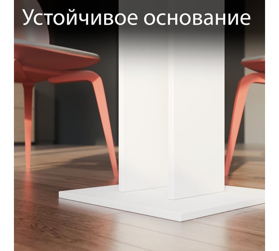 Обеденный стол ТриЯ Анкона Тип 1, белый/белый 212738