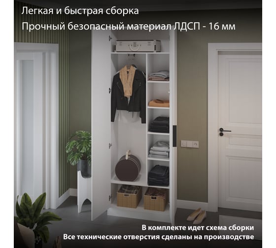 Шкаф ТриЯ Агата комбинированный исполнение 2, белый 216974