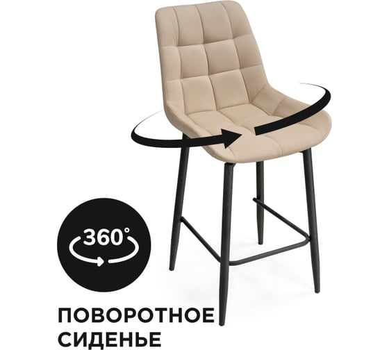Барный стул Woodville Алст К крутящийся, бежевый/черный 502281