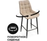 Барный стул Woodville Алст К крутящийся, бежевый/черный 502281