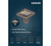 Ручка-кнопка Kerron полимер, черный лакированный никель, jungle KA1-000JG22P-NF
