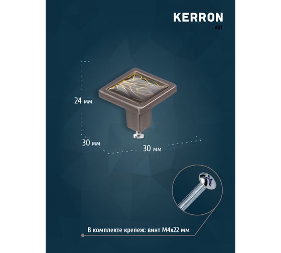 Ручка-кнопка Kerron полимер, черный лакированный никель, jungle KA1-000JG22P-NF