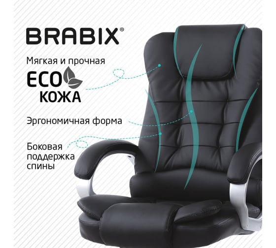 Офисное кресло BRABIX Comfort Ms-003 6 массажных модулей, экокожа, черное 532521