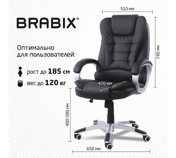 Офисное кресло BRABIX Comfort Ms-003 6 массажных модулей, экокожа, черное 532521
