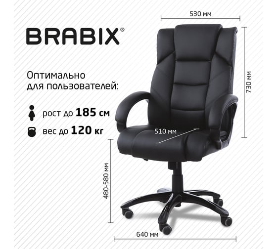 Офисное кресло BRABIX Bliss Ms-004 6 массажных модулей, экокожа, черное 532522