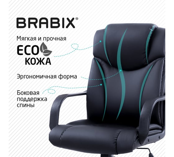 Офисное кресло BRABIX Relax Ms-001 4 массажных модуля, экокожа, черное 532519