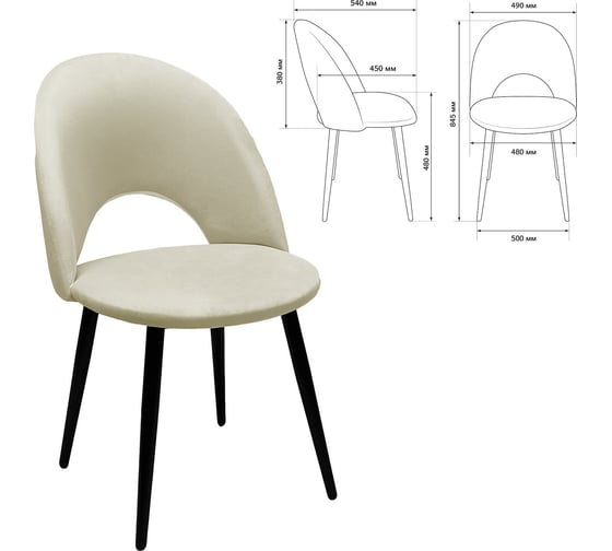 Стул BRABIX Luna Cf-070 2 шт., бежевый велюр, усиленный металлический каркас, черный 532771