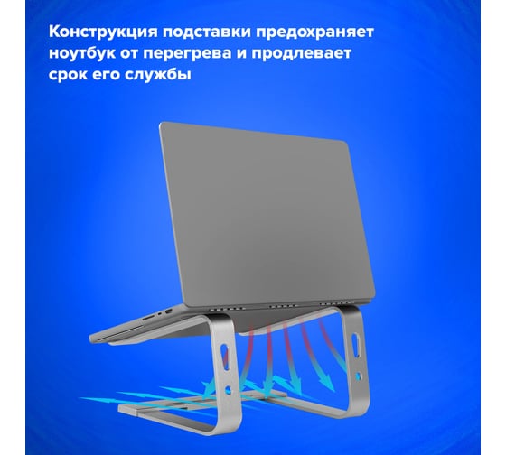 Подставка для ноутбука BRAUBERG Solid алюминиевая, нескользящая, 295х255 мм 513618