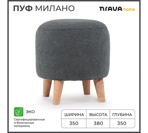 Каркасный круглый пуф NRAVA home милано 350x350x380 lamb 11 mt серый 4657792953609