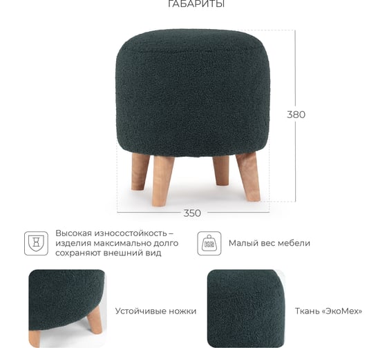 Каркасный круглый пуф NRAVA home милано 350x350x380 lamb 4 изумрудный 4657792953586