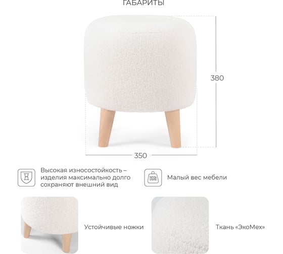 Каркасный круглый пуф NRAVA home милано 350x350x380 lamb 10 mt белый 4657792953593