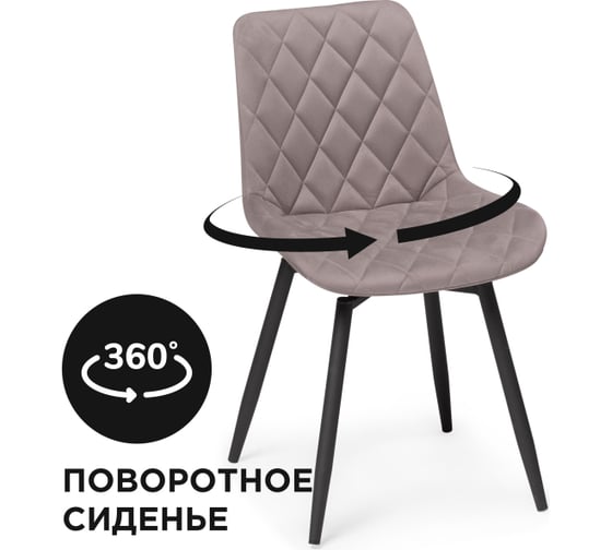 Стул Woodville Баодин К Б/К крутящийся, латте/черный 520607
