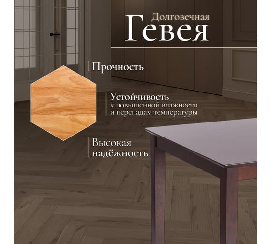 Обеденный комплект Tetchair Hudson (хадсон) (стол + 4 стула) дерево гевея/МДФ, стол: 110x70x75 см / стул: 44x42x89 см, cappuccino (темный орех), ткань коричнево - золотистая 13691