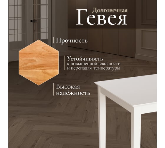 Обеденный комплект Tetchair Hudson (хадсон) (стол + 4 стула) дерево гевея/МДФ, стол: 110x70x75 см / стул: 44x42x89 см, ivory white (слоновая кость), ткань коричнево-золотистая 13692