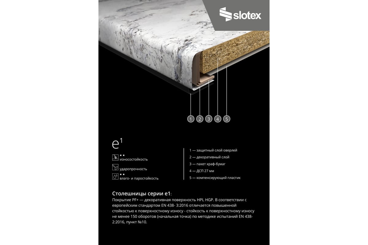 Столешница slotex 8099 bst quartzite