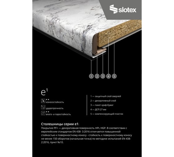 Столешница для кухни SLOTEX 8099/bst quartzite 1200x600x27, с кромкой б9999975353