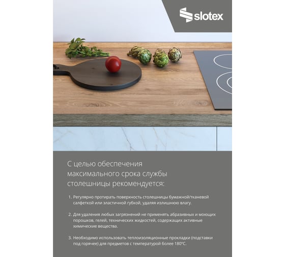 Столешница для кухни SLOTEX 8099/bst quartzite 1200x600x27, с кромкой б9999975353
