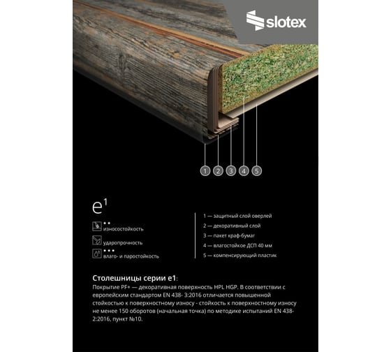 Столешница для кухни SLOTEX 8099/bst quartzite 1800x600x40, с кромкой б9999975296