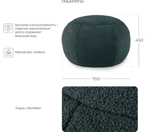 Бескаркасный пуф NRAVA home funny 700x700x450, изумруд 4657792953531