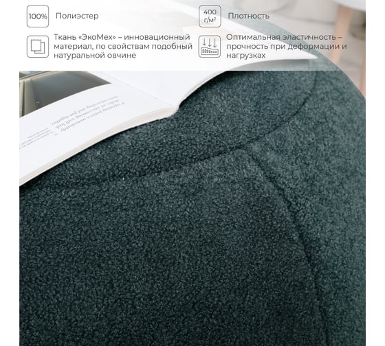 Бескаркасный пуф NRAVA home funny 700x700x450, изумруд 4657792953531