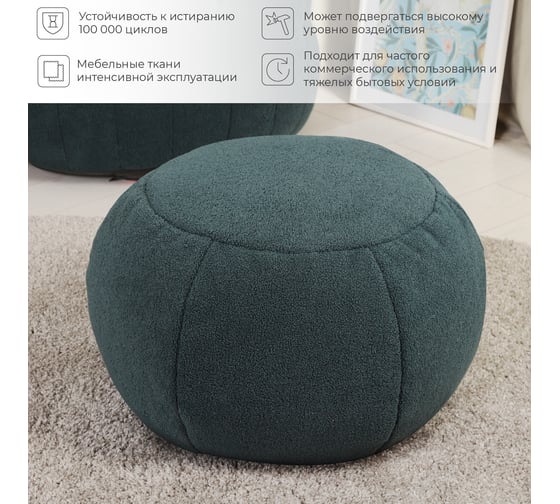 Бескаркасный пуф NRAVA home funny 700x700x450, изумруд 4657792953531
