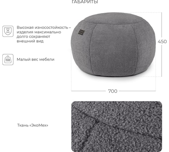 Бескаркасный пуф NRAVA home funny 700x700x450 мм, серый 4657792953555