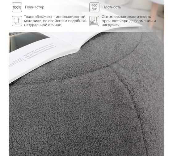 Бескаркасный пуф NRAVA home funny 700x700x450 мм, серый 4657792953555