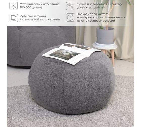 Бескаркасный пуф NRAVA home funny 700x700x450 мм, серый 4657792953555
