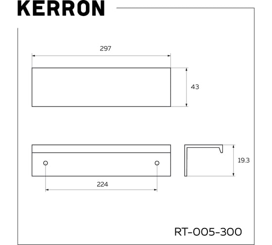 Торцевая ручка Kerron 300 мм, матовый черный RT-005-300 BL