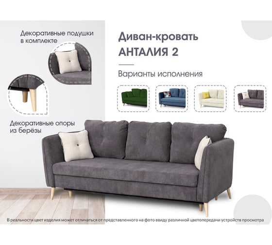 Диван-кровать Мебельград Анталия 2 Стандарт Вариант 3, Торонто темно-серый/Торонто светло-бежевый 46120_3