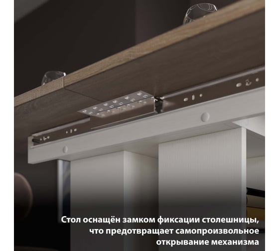 Обеденный стол ТриЯ Мюнхен тип 2, белый ясень/дуб сонома 209701