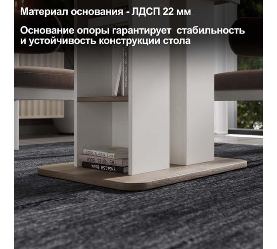Обеденный стол ТриЯ Мюнхен тип 2, белый ясень/дуб сонома 209701