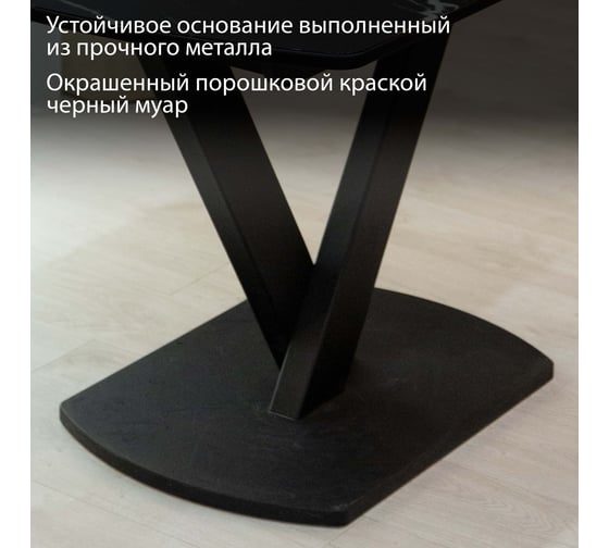 Обеденный стол ТриЯ Салерно тип 1, черный муар/стекло черный мрамор 211749
